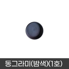 모두다 동그라미 원형 화분받침 화분정리대 플라스틱 동그라미(밤색)(1호)