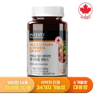 인테로 캐나다 멀티비타민 앤 미네랄 밸런스 180정 (6개월분) 남성 여성 종합비타민 영양제