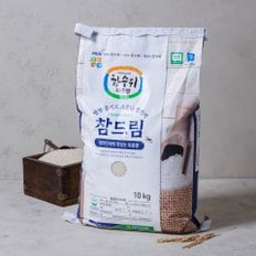 [2023년산]파주 참드림쌀 10kg