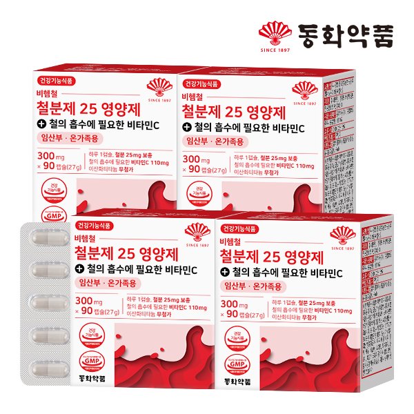 비헴철 철분제 25 영양제 철의 흡수에 필요한 비타민C 임산부 온가족용 4박스 (360캡슐)