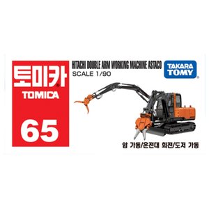  토미카 히타치양팔작업기계아스타코(65)