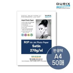 두릭스 사틴 270g A4 50매 반광택 포토용지 인화지