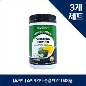 [모에버] 스피루리나 분말 파우더 500g x3