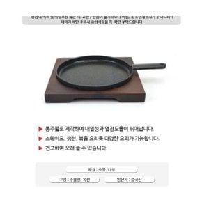 냉삼불판 돌판 무쇠 스테이크 얇은팬주물 그릇