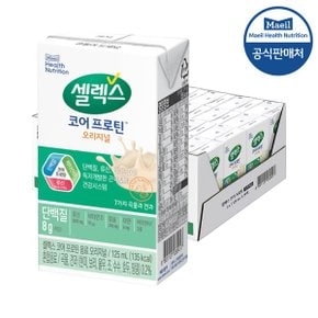 프로틴 음료 오리지널 TBA  125ml 24입  1박스 _P316577469