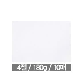 도화지 4절 180g(10매 근영사)