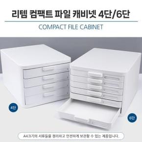 6단 화이트 지류 서류서랍 A4용지보관함 문서보존상자 (S6949023)