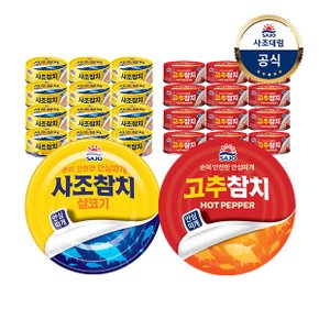 사조 살코기참치 85g x24개 /고추참치