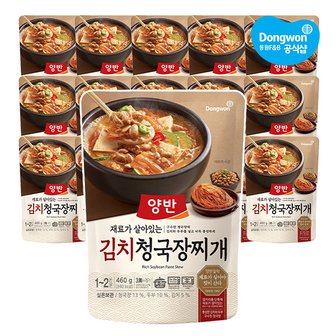 동원 양반 김치 청국장찌개 460g x15개