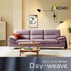 [상품권5만원]다니엘 3.5인 데이위브 패브릭 소파