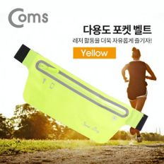 다용도 포켓 벨트 Yellow