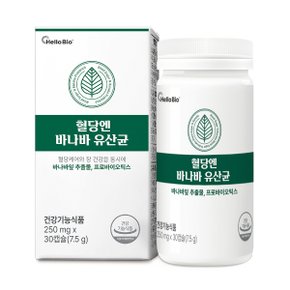 헬로바이오 혈당엔 바나바 유산균 30정 1박스 총 1개월분