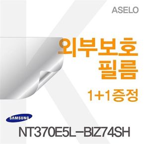 삼성 NT370E5L-BIZ74SH용 외부보호필름(아셀로3종)