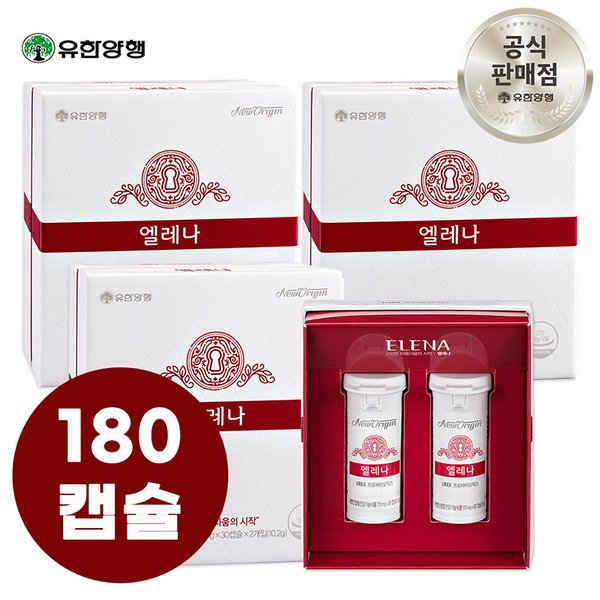 엘레나 180캡슐 (6개월분) UREX 프로바이오틱스 여성 유산균