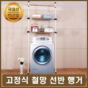 선반식행거 철망수납행거 파이프조립행거 세탁기행거