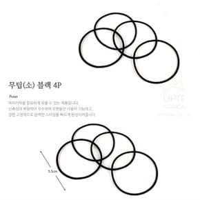 안아픈머리끈 둥근 검정고무줄 기본 소 4P 헤어타이 (S8431006)