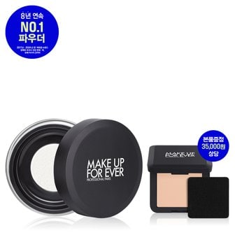 메이크업포에버 [한정수량] HD SKIN 퍼펙팅 루스 파우더 8.5g (+35,000원 상당 미니 프레스드 파우더 증정)