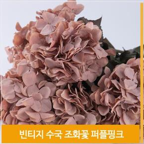 조화 꽃 수국 식물 퍼플핑크 빈티지 홈데코 소품 장식 (S7702442)