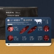 [9월11일 오전9시까지 주문시 명절전배송][대정]1++(7)한우 갈비살 구이 모둠 세트 2호 800g (살치살 70g+꽃갈비살 70g+늑간살 300g+업진살 200g+업진안살 80g+갈비살 80g) 한우선물세트