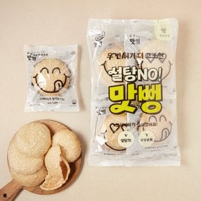 두 번 튀겨 더 고소한 맛뻥