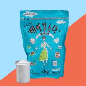 엄마의 다목적세정제 선택 베이킹소다 2KG