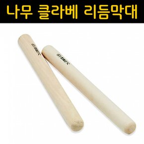 나무 클라베 리듬막대 20x210mm 한쌍(2개입) 박달나무 교육용 협주용 타악기 APCV-3