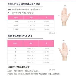 폴베르 물집방지 자외선차단 오른손 여자 골프장갑 [W26E0EE][33188708]