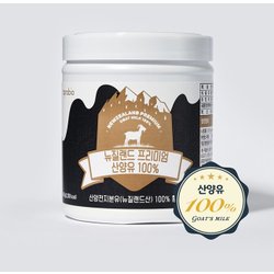 뉴질랜드 프리미엄 산양유 100% 파우더 순도100% 프로틴 단백질 보충제 산양전지분유 분말 가루 효능 450g