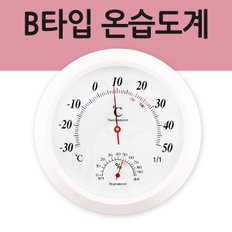 B타입 아날로그 온습도계 습도계 온도습도계