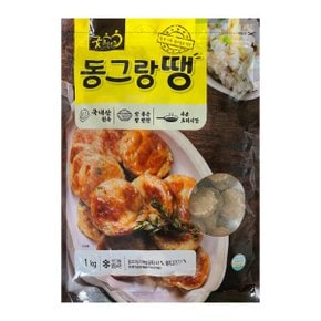 동그랑땡 1kg 비비고동그랑땡 소고기장조림