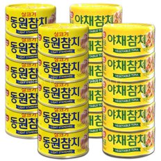 동원참치 콤보팩 150g x20개 (살코기10+야채10) 대량