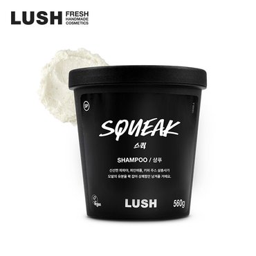 LUSH [공식][소금샴푸]스퀵 560g - 샴푸