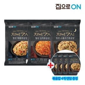 집으로ON 저녁7시 철판볶음밥 210g x 11개 + 4개/김치볶음밥/소불고기...