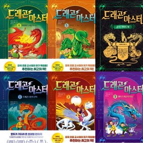 드래곤 마스터 5권 + 공식 가이드북 세트 (전6권)