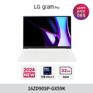 LG [최종 174만][윈11+SSD 256GB무료증정] 그램 프로 16ZD90SP-GX59K ultra5 32GB 512GB WQXGA