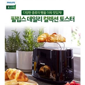 필립스 토스터기 HD2582/블랙/8단굽기/자동전원차단/해동/하이리프트