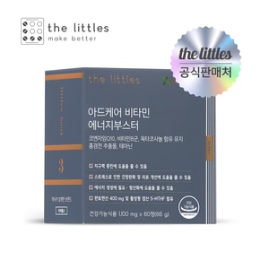 아드케어비타민 에너지부스터 1박스(1개월분)
