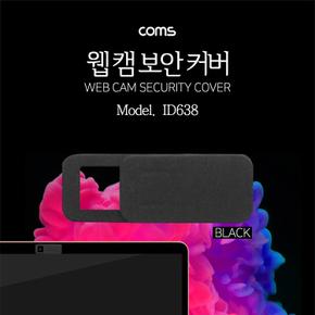 Coms 캠Web 커버 Cam Black X ( 2매입 )