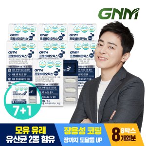 GNM자연의품격 프로바이오틱스 플러스 7+1박스 / 생유산균 아연 모유 유래 유산균 함유 락토바실러스