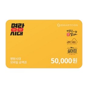 (명랑시대) 기프티카드 5만원권