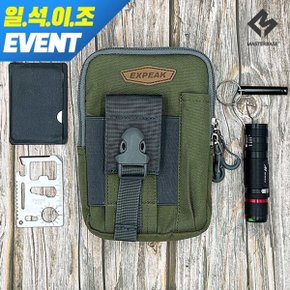 [이벤트] 서바이벌 파우치+택티컬 3종(멀티툴/휘슬/플래시) 세트