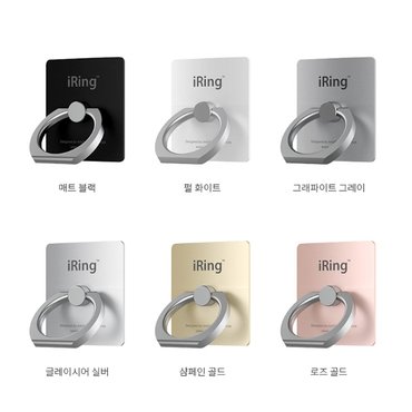 iRing 억스 아이링 오리지널 스마트링 거치대 홀더