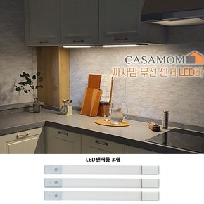 LED 센서등 3EA