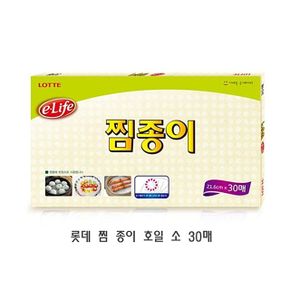 롯데 찜 종이 호일 소 30매 받침 기름 쿠킹 음식 거름