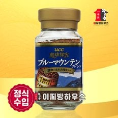 UCC 블루마운틴 커피 45g 자메이카블루마운틴 세계3대커피 동결건조 스페셜티커피 레귤러 인스턴트