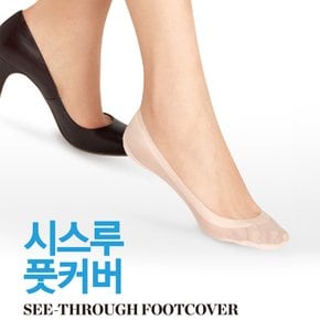 판도라by비비안 여성 시스루 풋커버 1족 psk1080