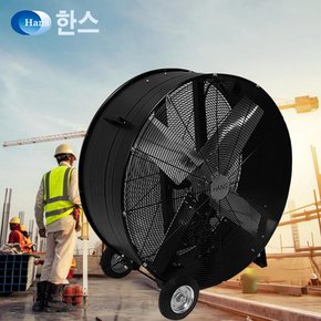 대형 공업용 드럼 서큘레이터 산업용 업소용 메탈 선풍기 92CM