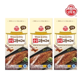 렌지에돌려먹는 순살 고등어구이 간장 120g x 3개