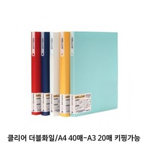 A4/A3 겸용 PP원단의 속지추가가능 클리어화일/20매