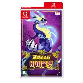 스위치 포켓몬스터 바이올렛